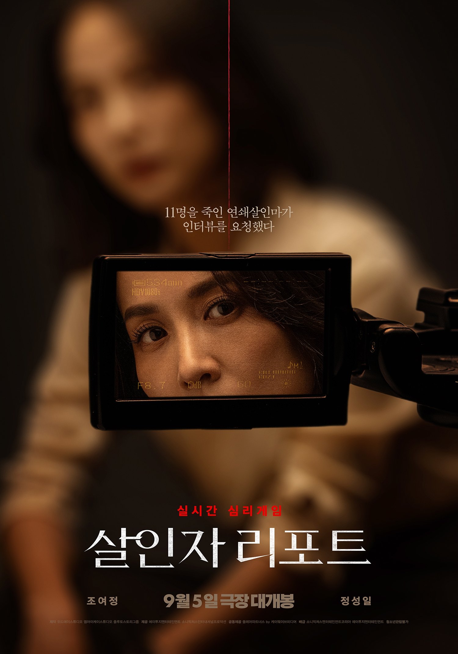 살인자 리포트 살인자 리포트