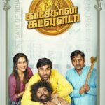 காசேதான் கடவுளடா