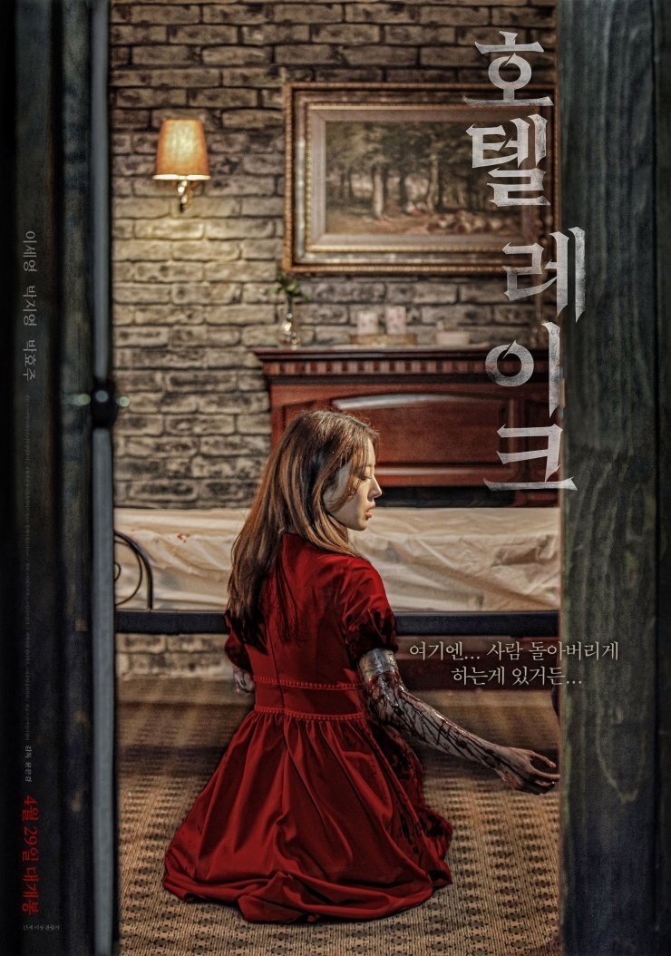 호텔 레이크 호텔 레이크