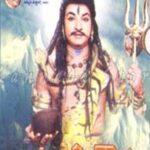 Gange Gowri