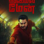 தி ஸ்மைல் மேன்