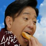 수상한 본부장