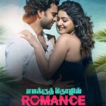 எமக்குத் தொழில் ரொமான்ஸ்