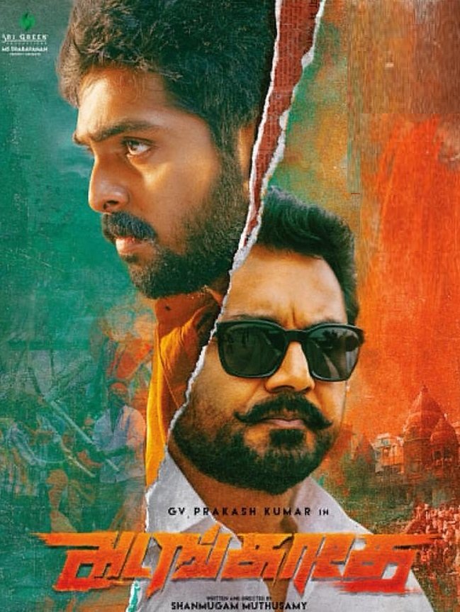 அடங்காதே அடங்காதே