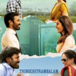 திருச்சிற்றம்பலம்