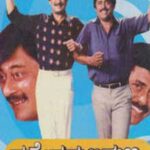 ಗಣೇಶ ಸುಬ್ರಮಣ್ಯ
