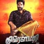 திரௌபதி