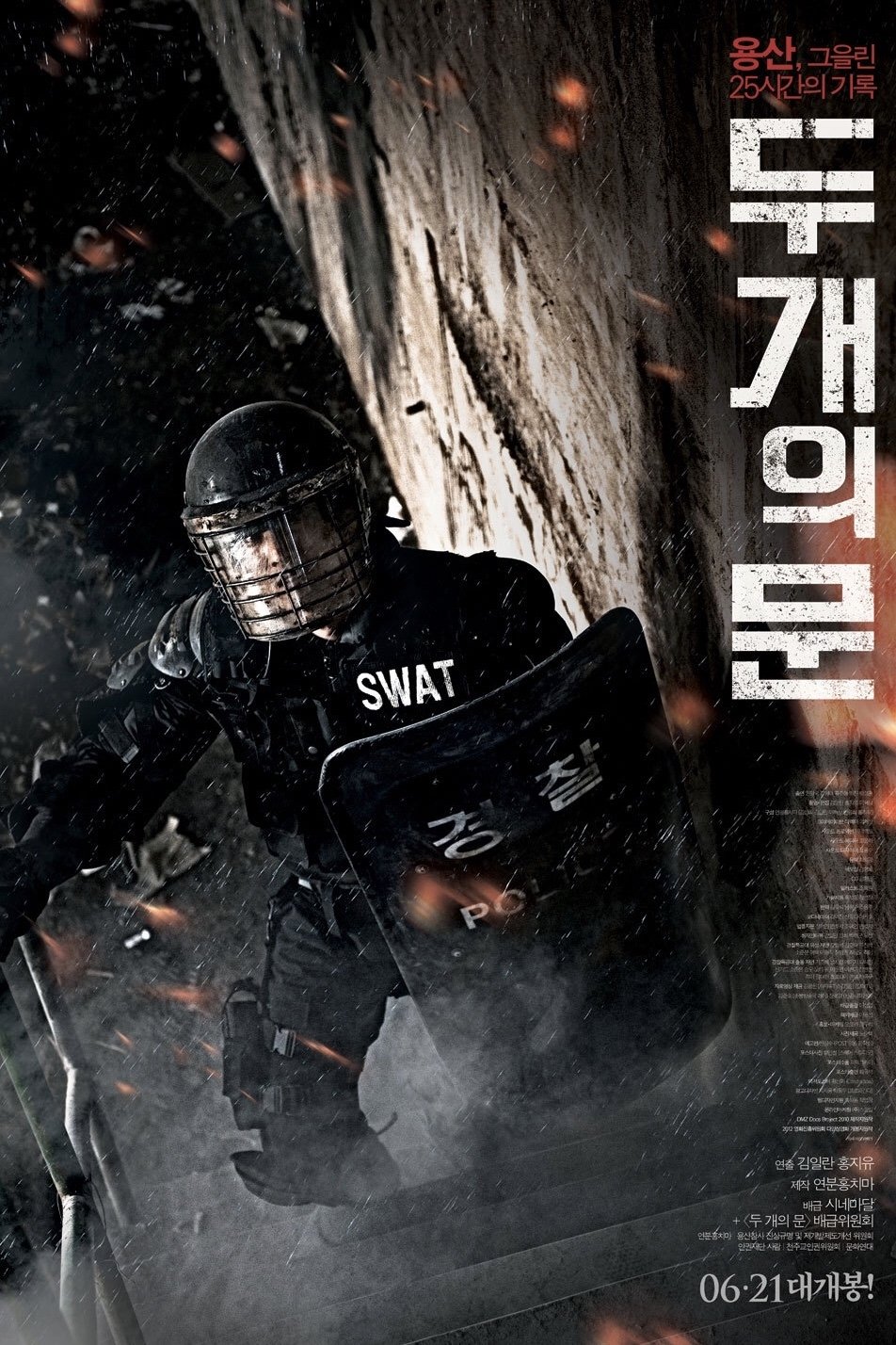 두 개의 문 두 개의 문