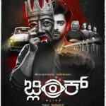 ಬ್ಲಿಂಕ್