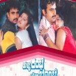 ಹಳ್ಳಿ ರಂಭೆ ಬೆಳ್ಳಿ ಬೊಂಬೆ