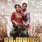 बजरंगी भाईजान