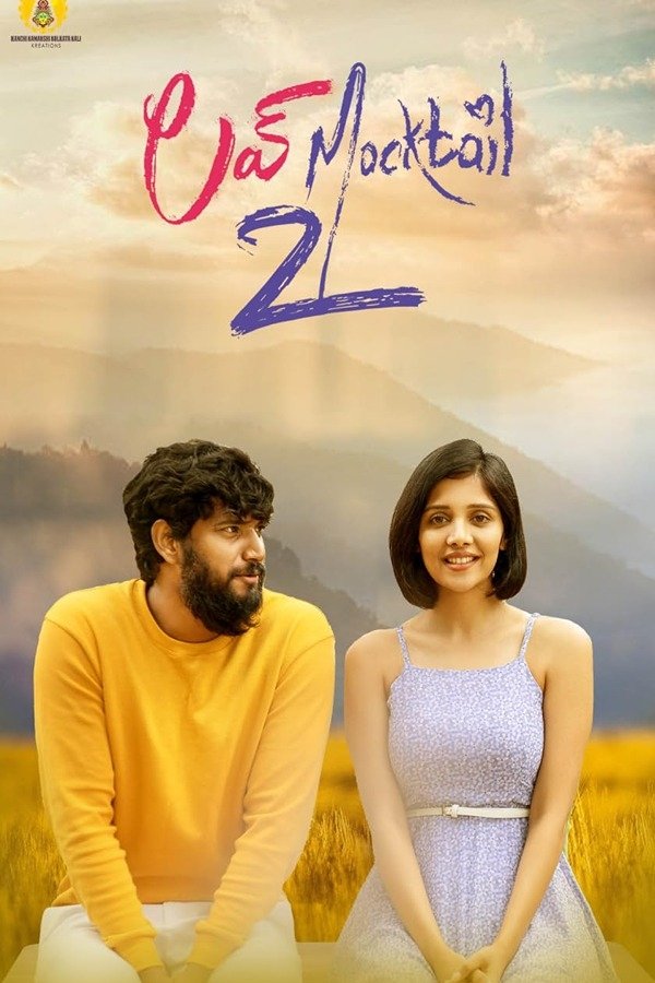 ಲವ್ Mocktail 2 ಲವ್ Mocktail 2