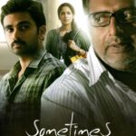 சில சமயங்களில்