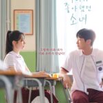 그 시절, 우리가 좋아했던 소녀