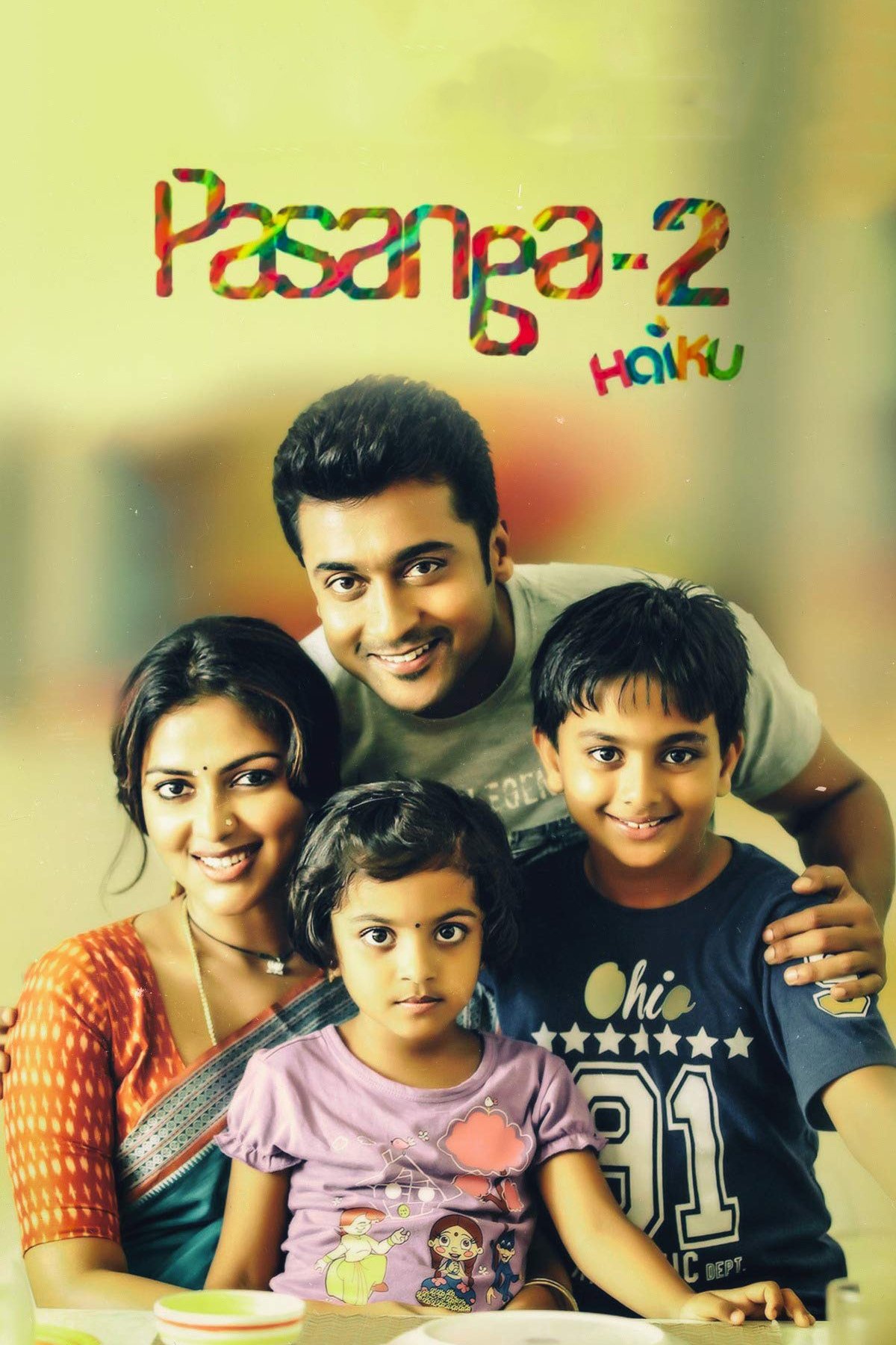 பசங்க 2 பசங்க 2