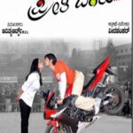 Anthu Inthu Preethi Banthu