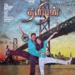 தமிழன்