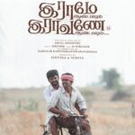 ராமே ஆண்டாலும் ராவணன் ஆண்டாலும்