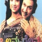 ಒಲವು ಗೆಲುವು
