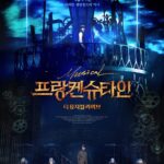 프랑켄슈타인 : 더 뮤지컬 라이브
