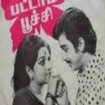 பட்டாம்பூச்சி