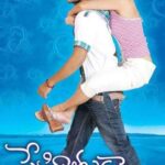 స్నేహితుడా