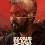 கடைசி உலகப் போர்