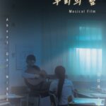 우리의 밤