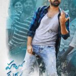 హలో గురు ప్రేమ కోసమే