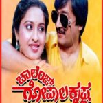 Challenge Gopalakrishna