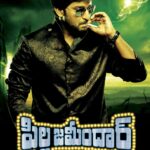 పిల్లజమీందార్