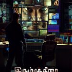 இரும்புத்திரை