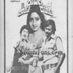 రామ్ రాబర్ట్ రహీమ్