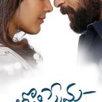 తొలిప్రేమ