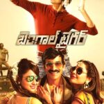బెంగాల్ టైగర్