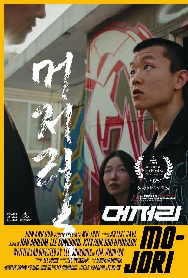 머저리