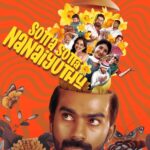 சொட்ட சொட்ட நனையுது