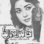 పణ్యవతి
