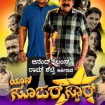 Yaan Superstar