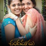 చందమామ