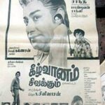 கீழ்வானம் சிவக்கும்