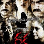 రక్ష