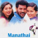 மனதை திருடிவிட்டாய்