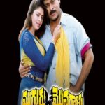 Mugguru Monagallu