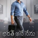 భరత్ అనే నేను