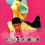 காதல் கொண்டேன்