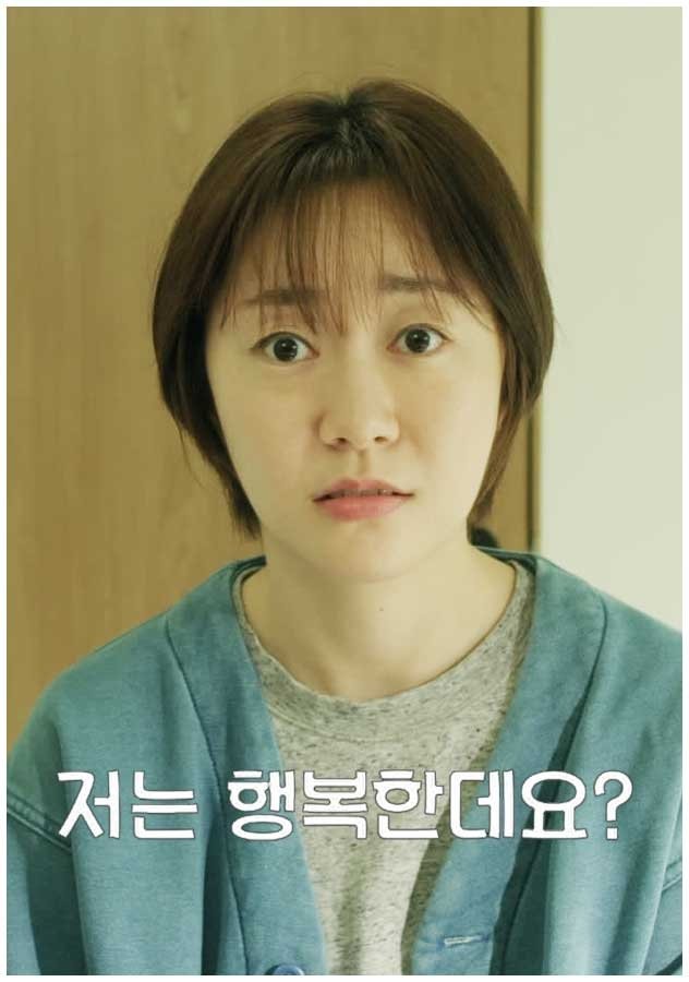 저는 행복한데요? 저는 행복한데요?