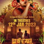 ಆರ್ಕೆಸ್ಟ್ರಾ ಮೈಸೂರು