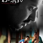 మల్లేశం