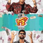 F3: ఫన్ అండ్ ఫ్రస్టేషన్